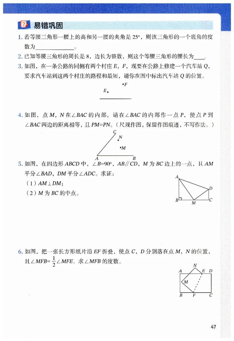 七年级下册北师大版数学预习复习单_北师大初中数学_7下-北师大版初中数学_7下-初中数学北师大版（2025春季新版）持续更新_9.预习单+复习单