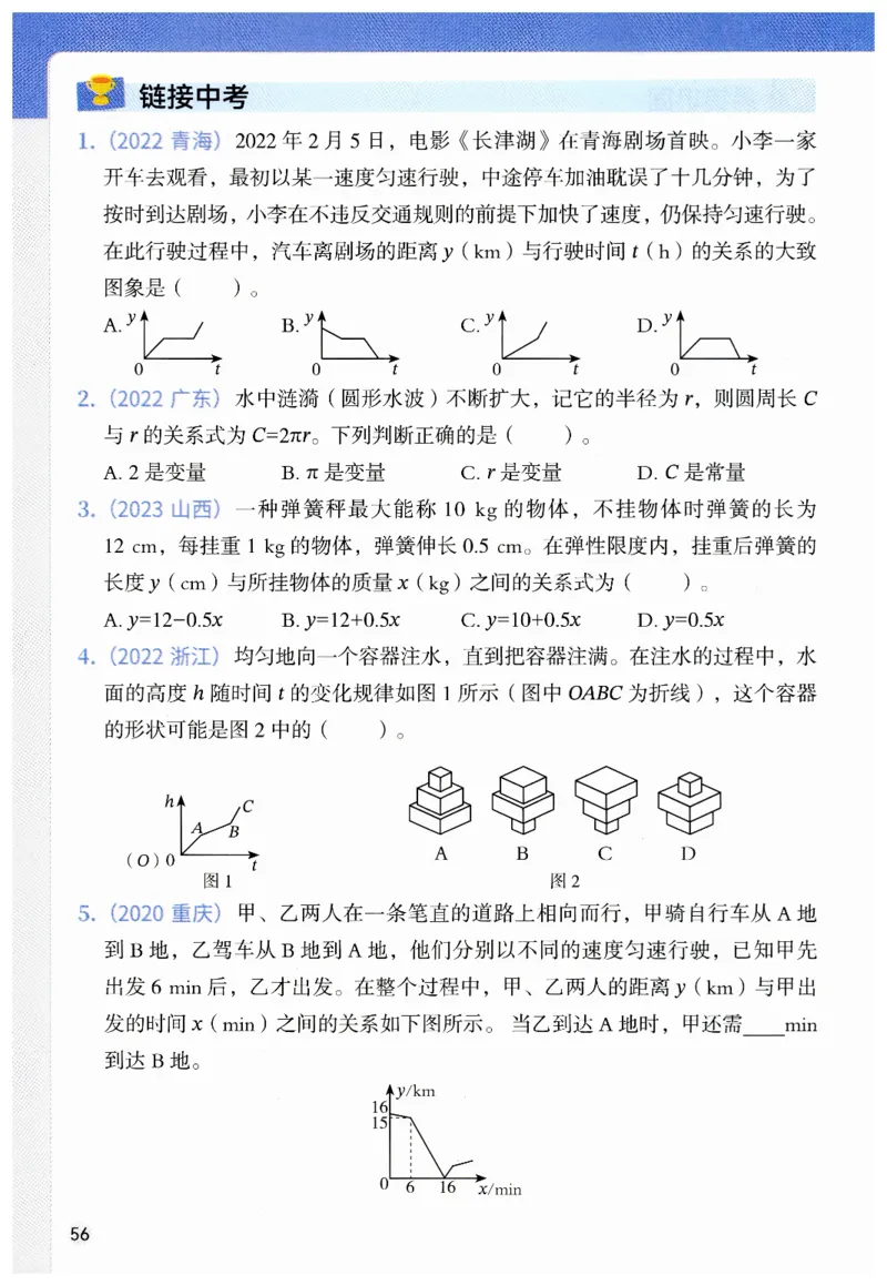 七年级下册北师大版数学预习复习单_北师大初中数学_7下-北师大版初中数学_7下-初中数学北师大版（2025春季新版）持续更新_9.预习单+复习单