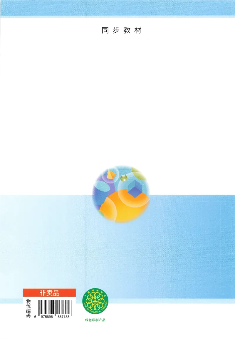 七年级下册北师大版数学预习复习单_北师大初中数学_7下-北师大版初中数学_7下-初中数学北师大版（2025春季新版）持续更新_9.预习单+复习单