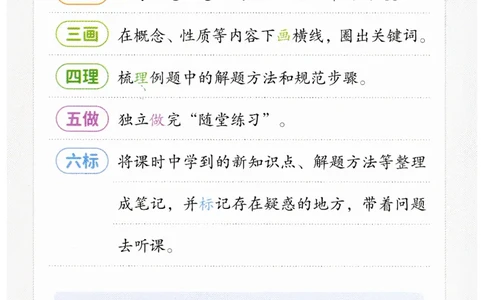 七年级下册北师大版数学预习复习单_北师大初中数学_7下-北师大版初中数学_7下-初中数学北师大版（2025春季新版）持续更新_9.预习单+复习单
