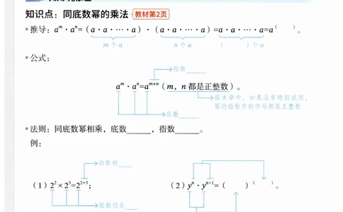 七年级下册北师大版数学预习复习单_北师大初中数学_7下-北师大版初中数学_7下-初中数学北师大版（2025春季新版）持续更新_9.预习单+复习单