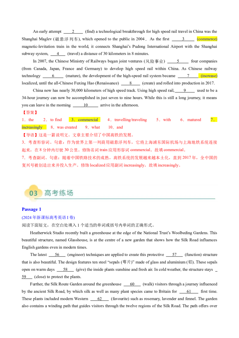 专题16语法填空：说明文（解析版）_02高考数学_2025年新高考资料_二轮复习_01高考语文等多个文件_2025年高考英语二轮热点题型归纳与变式演练（新高考通用）_第二部分语言运用