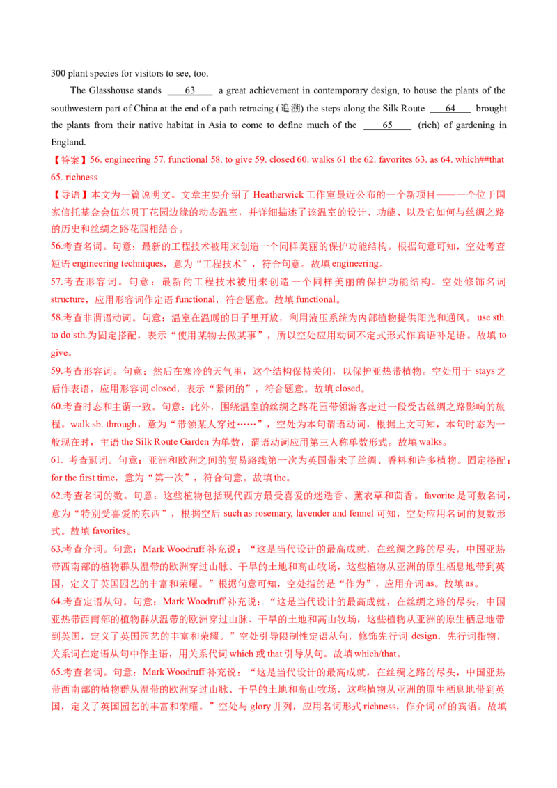 专题16语法填空：说明文（解析版）_02高考数学_2025年新高考资料_二轮复习_01高考语文等多个文件_2025年高考英语二轮热点题型归纳与变式演练（新高考通用）_第二部分语言运用