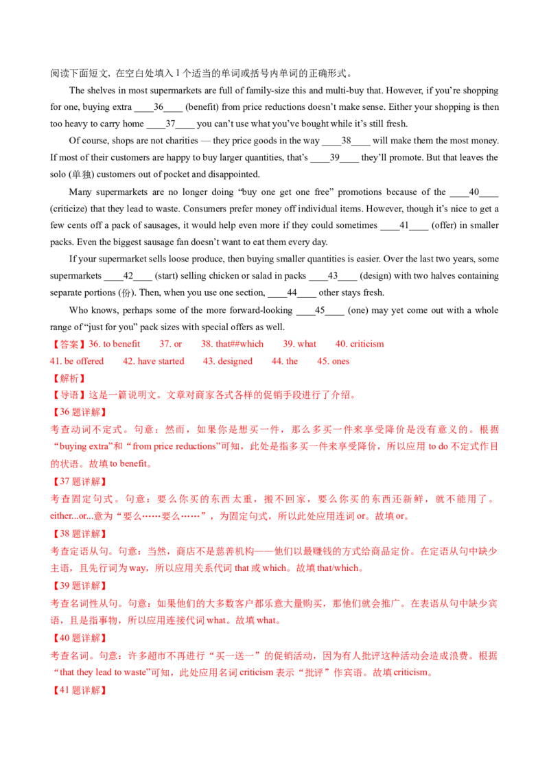 专题16语法填空：说明文（解析版）_02高考数学_2025年新高考资料_二轮复习_01高考语文等多个文件_2025年高考英语二轮热点题型归纳与变式演练（新高考通用）_第二部分语言运用