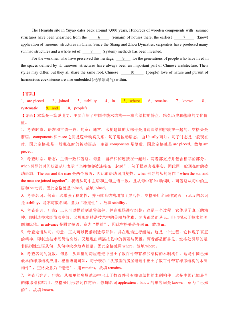 专题16语法填空：说明文（解析版）_02高考数学_2025年新高考资料_二轮复习_01高考语文等多个文件_2025年高考英语二轮热点题型归纳与变式演练（新高考通用）_第二部分语言运用