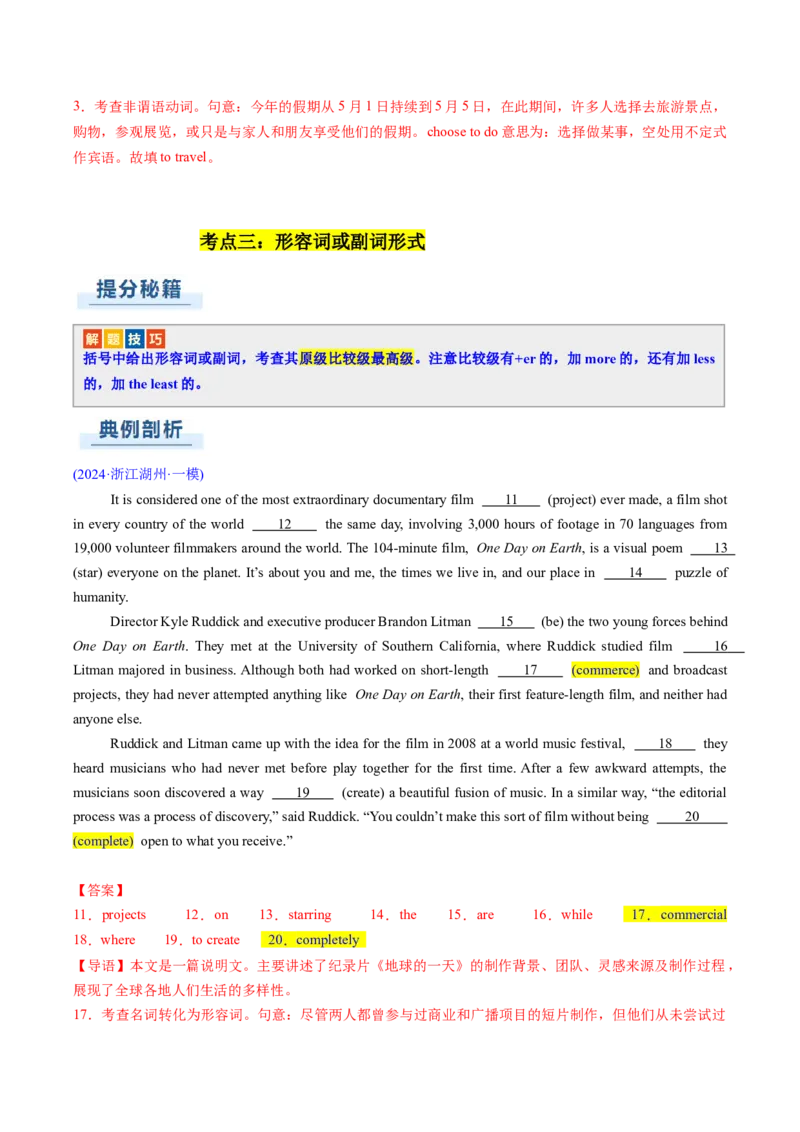 专题16语法填空：说明文（解析版）_02高考数学_2025年新高考资料_二轮复习_01高考语文等多个文件_2025年高考英语二轮热点题型归纳与变式演练（新高考通用）_第二部分语言运用