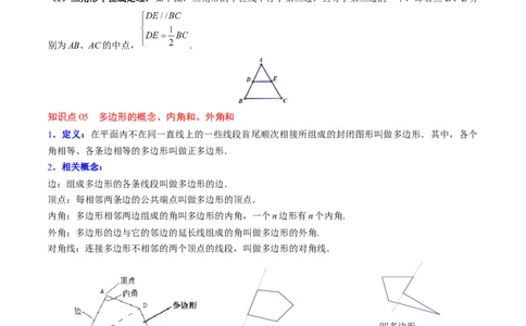 专题06期末复习专题：平行四边形（5个知识点+12大常考题型）（原卷版）_北师大初中数学_8下-北师大版初中数学_旧版-可参考_帮课堂八年级数学下册同步学与练（北师大版）_期末复习