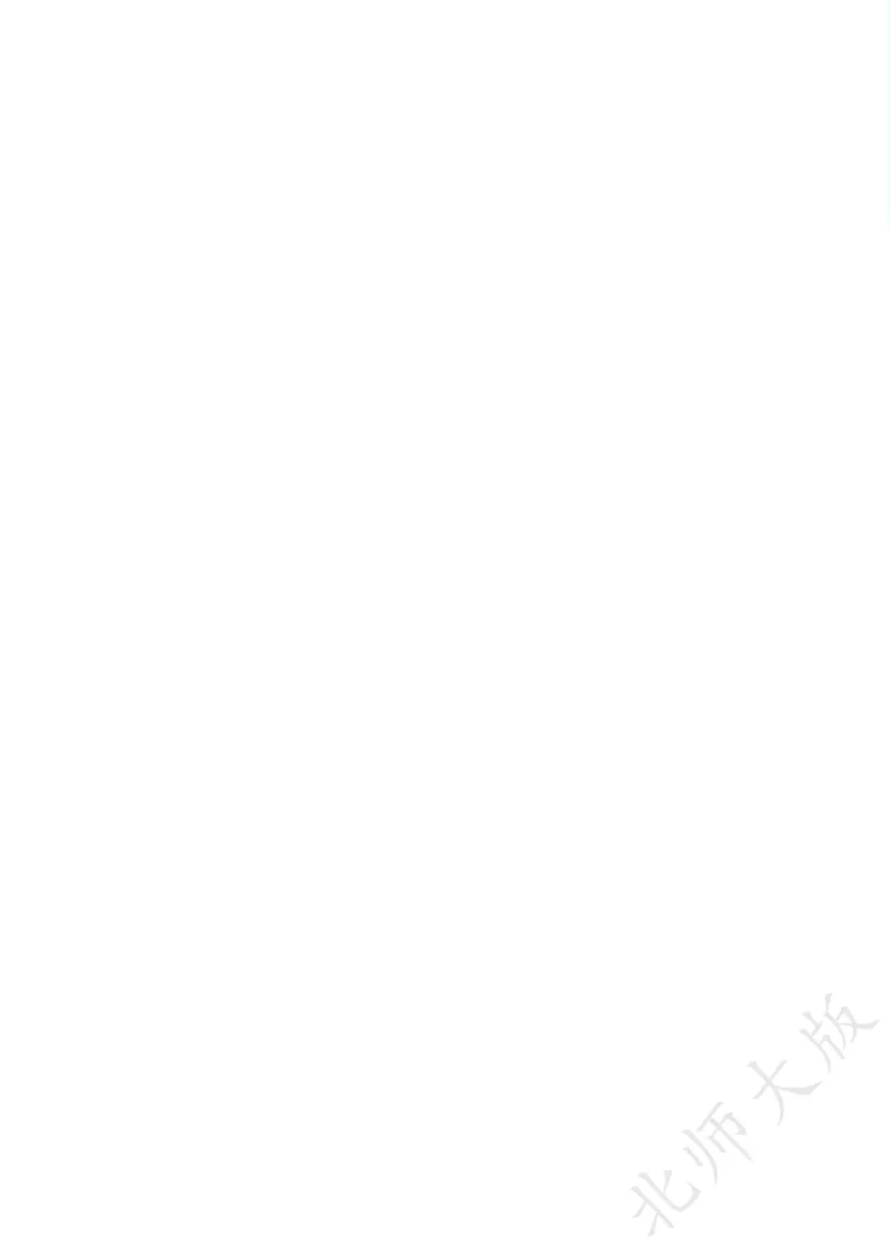 8下-北师大数学课本（新版）_北师大初中数学_8下-北师大版初中数学_2026春新版_第二套-东方_05.北师大数学8下电子课本26春