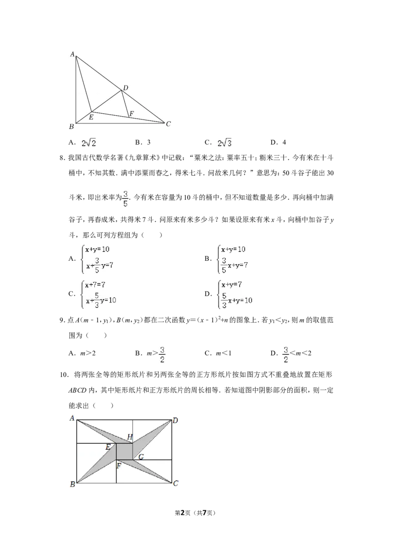 2022年浙江省宁波市中考数学试卷_北师大初中数学_9下-北师大版初中数学_05习题试卷_6中考真题_2022各地中考真题