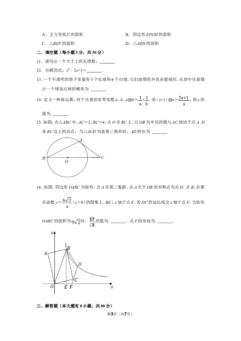 2022年浙江省宁波市中考数学试卷_北师大初中数学_9下-北师大版初中数学_05习题试卷_6中考真题_2022各地中考真题