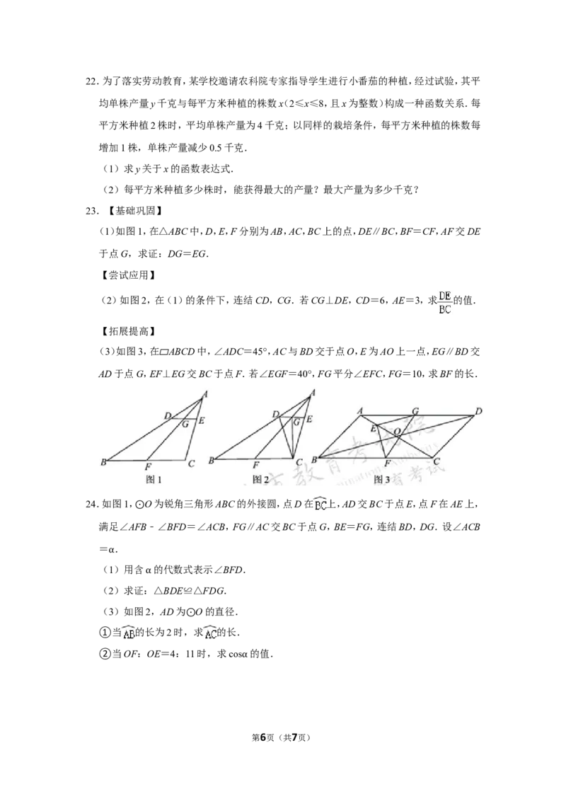 2022年浙江省宁波市中考数学试卷_北师大初中数学_9下-北师大版初中数学_05习题试卷_6中考真题_2022各地中考真题