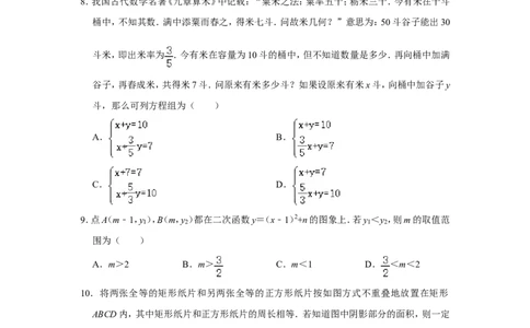 2022年浙江省宁波市中考数学试卷_北师大初中数学_9下-北师大版初中数学_05习题试卷_6中考真题_2022各地中考真题