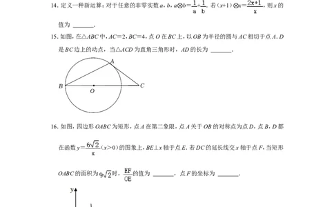 2022年浙江省宁波市中考数学试卷_北师大初中数学_9下-北师大版初中数学_05习题试卷_6中考真题_2022各地中考真题