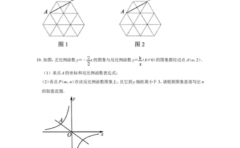 2022年浙江省宁波市中考数学试卷_北师大初中数学_9下-北师大版初中数学_05习题试卷_6中考真题_2022各地中考真题