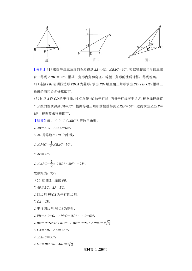 2022年陕西省中考数学试卷（a卷）(解析版）_北师大初中数学_9下-北师大版初中数学_05习题试卷_6中考真题_2022各地中考真题