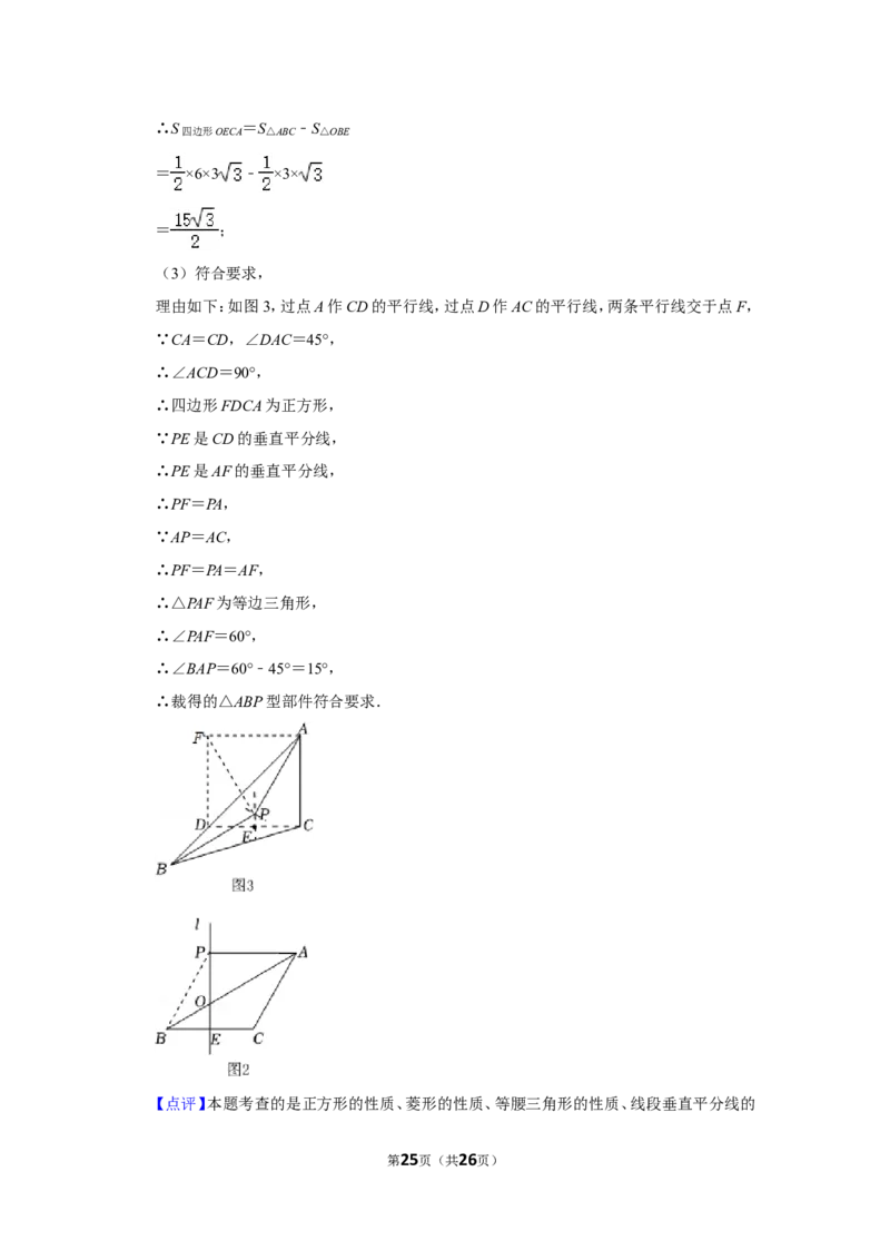 2022年陕西省中考数学试卷（a卷）(解析版）_北师大初中数学_9下-北师大版初中数学_05习题试卷_6中考真题_2022各地中考真题
