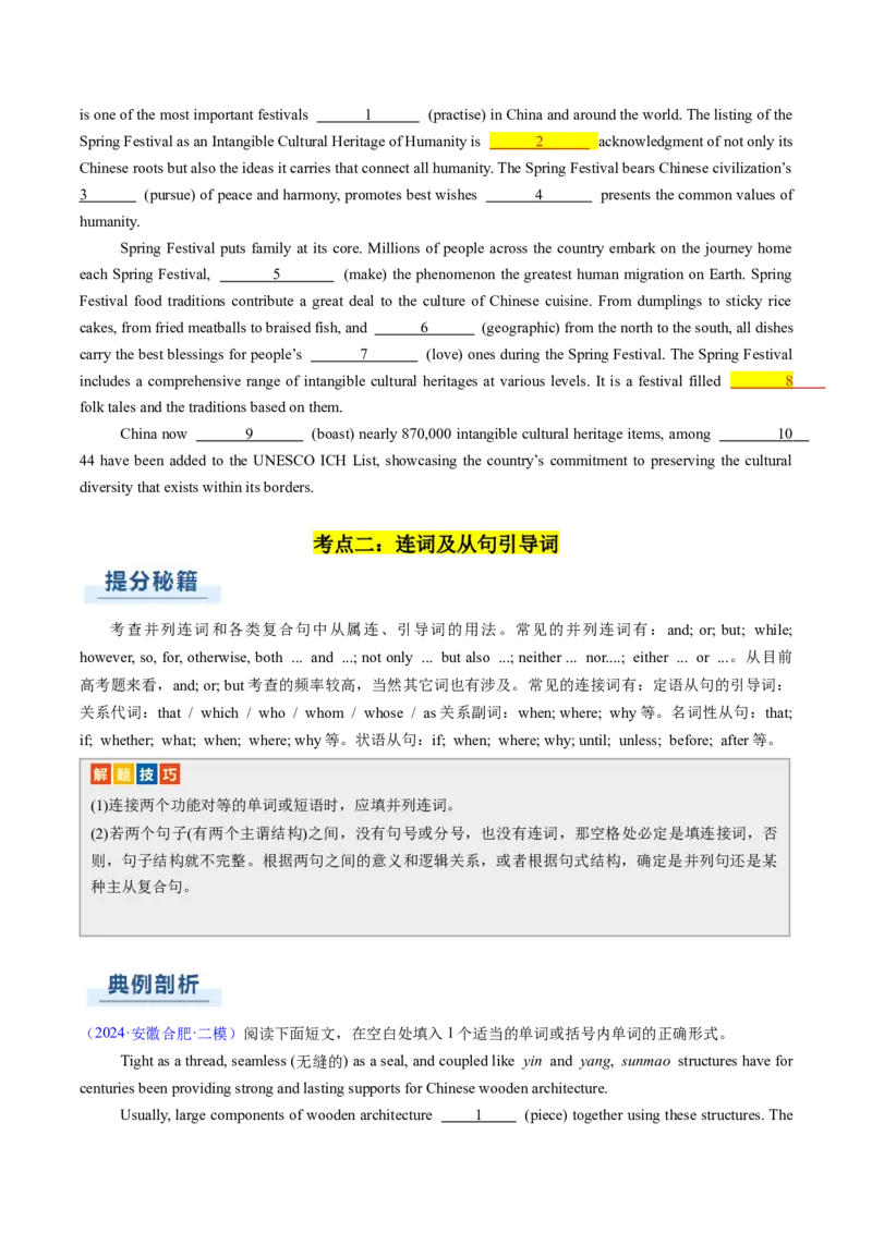 专题16语法填空：说明文（原题版）_02高考数学_2025年新高考资料_二轮复习_01高考语文等多个文件_2025年高考英语二轮热点题型归纳与变式演练（新高考通用）_第二部分语言运用