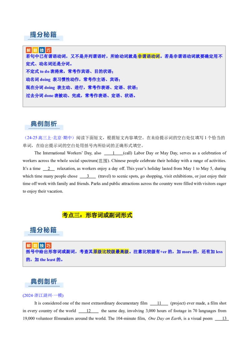 专题16语法填空：说明文（原题版）_02高考数学_2025年新高考资料_二轮复习_01高考语文等多个文件_2025年高考英语二轮热点题型归纳与变式演练（新高考通用）_第二部分语言运用