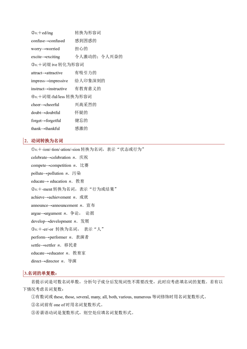 专题16语法填空：说明文（原题版）_02高考数学_2025年新高考资料_二轮复习_01高考语文等多个文件_2025年高考英语二轮热点题型归纳与变式演练（新高考通用）_第二部分语言运用