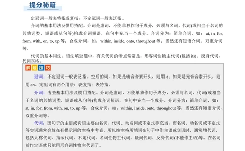 专题16语法填空：说明文（原题版）_02高考数学_2025年新高考资料_二轮复习_01高考语文等多个文件_2025年高考英语二轮热点题型归纳与变式演练（新高考通用）_第二部分语言运用