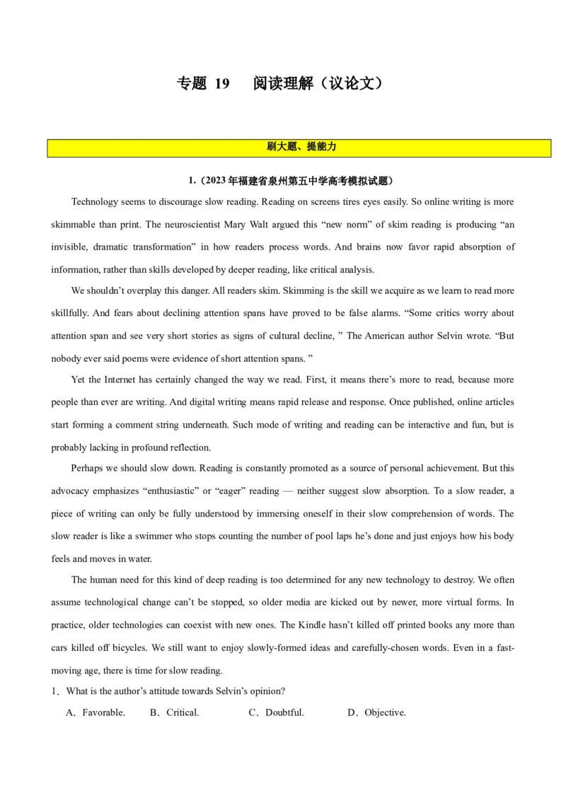 专题19阅读理解之议论文-2024年新高考英语一轮复习练小题刷大题提能力（原卷版）_03高考英语_新高考复习资料_2024年新高考资料_一轮复习资料_第二部分刷大题_阅读+完形填空+语法填空