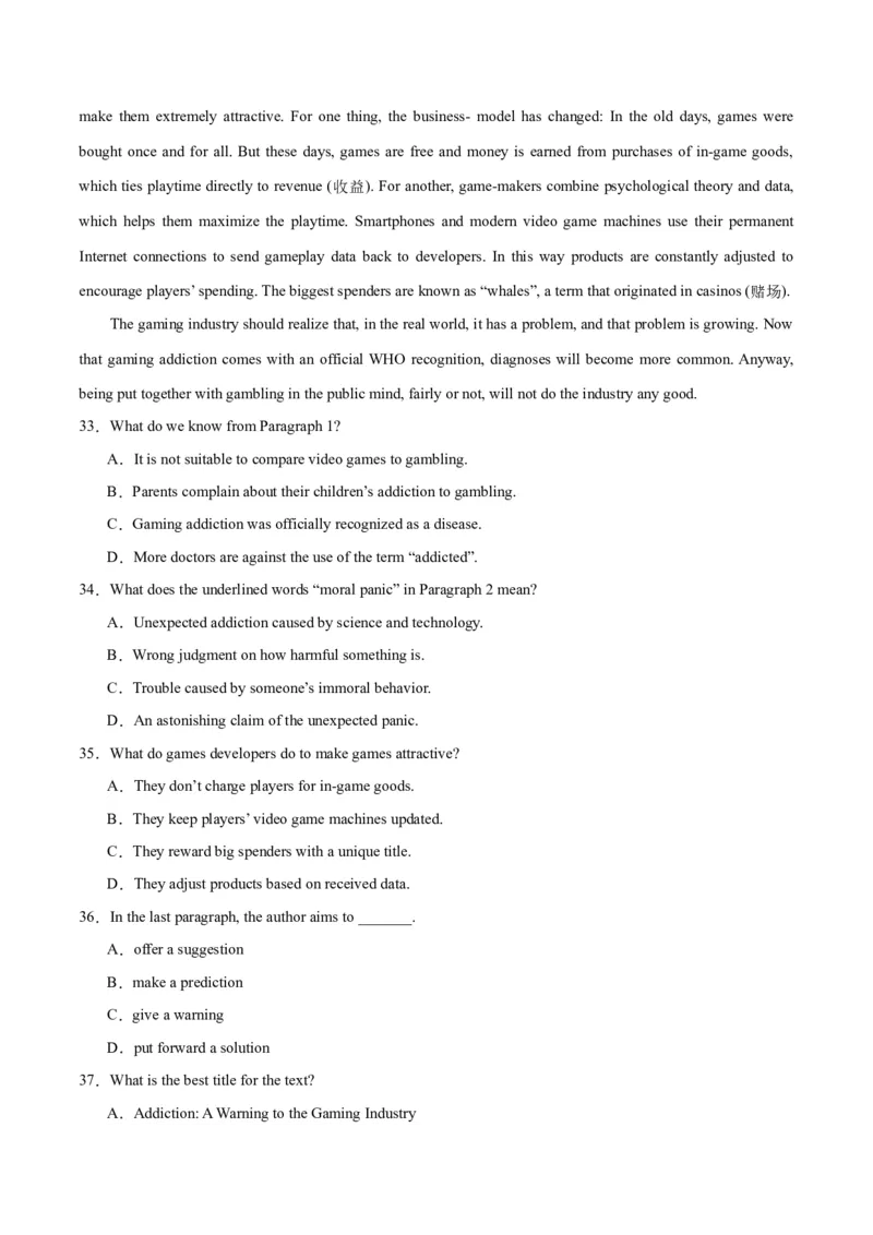 专题19阅读理解之议论文-2024年新高考英语一轮复习练小题刷大题提能力（原卷版）_03高考英语_新高考复习资料_2024年新高考资料_一轮复习资料_第二部分刷大题_阅读+完形填空+语法填空