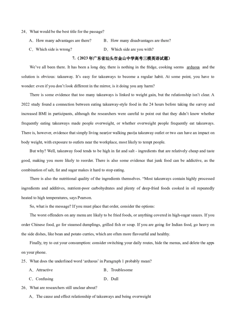 专题19阅读理解之议论文-2024年新高考英语一轮复习练小题刷大题提能力（原卷版）_03高考英语_新高考复习资料_2024年新高考资料_一轮复习资料_第二部分刷大题_阅读+完形填空+语法填空