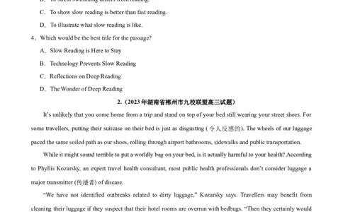 专题19阅读理解之议论文-2024年新高考英语一轮复习练小题刷大题提能力（原卷版）_03高考英语_新高考复习资料_2024年新高考资料_一轮复习资料_第二部分刷大题_阅读+完形填空+语法填空