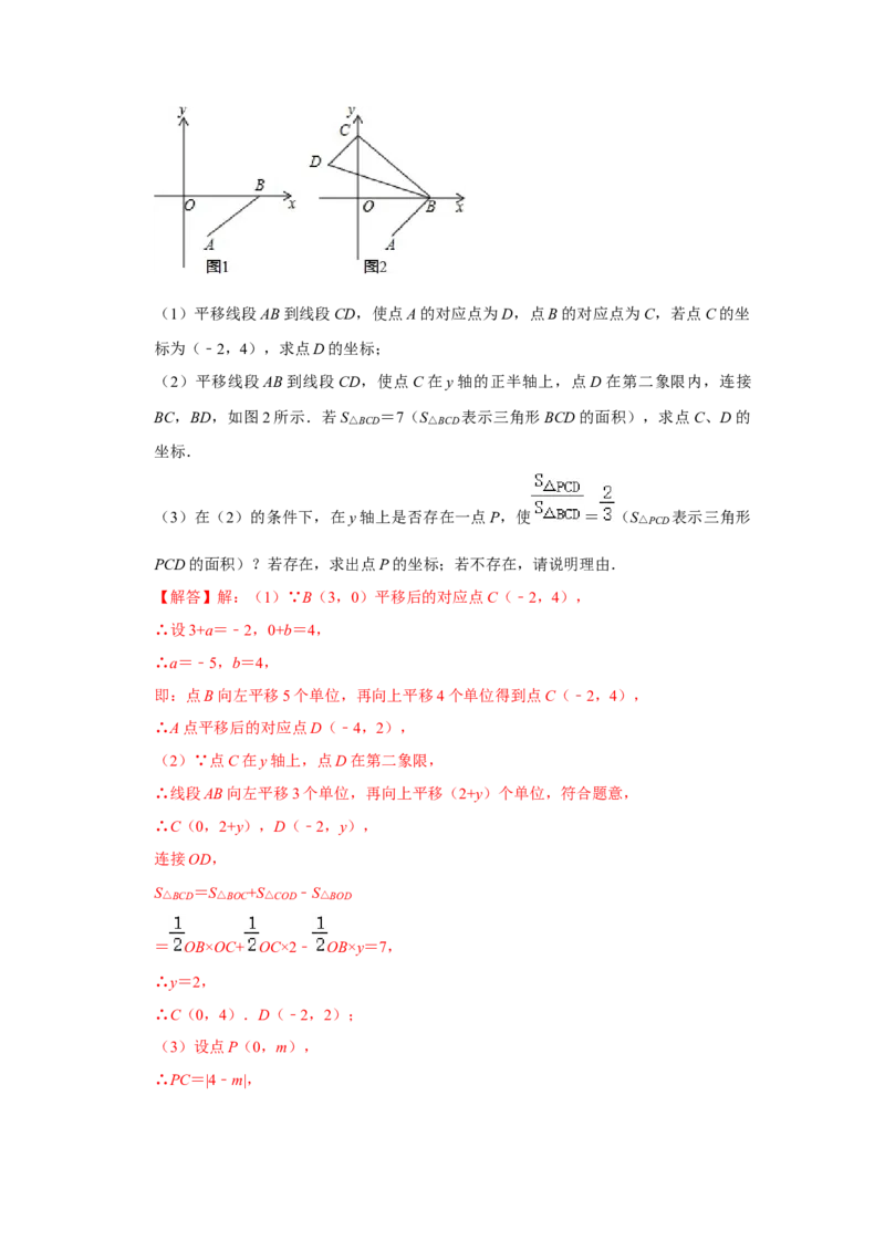 专题03图形的平移与旋转必刷压轴题-八年级数学下学期期末冲刺满分必刷常考压轴题（北师大版）_北师大初中数学_8下-北师大版初中数学_旧版-可参考_06专项讲练