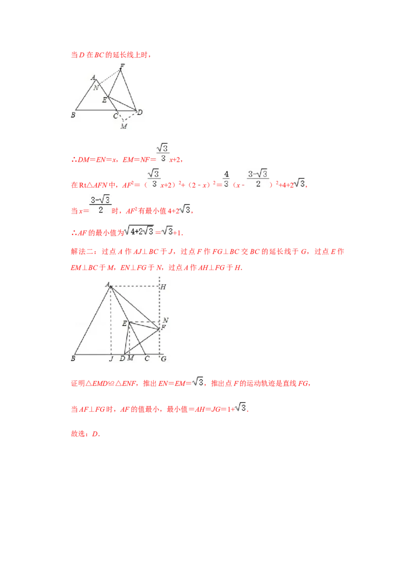 专题03图形的平移与旋转必刷压轴题-八年级数学下学期期末冲刺满分必刷常考压轴题（北师大版）_北师大初中数学_8下-北师大版初中数学_旧版-可参考_06专项讲练