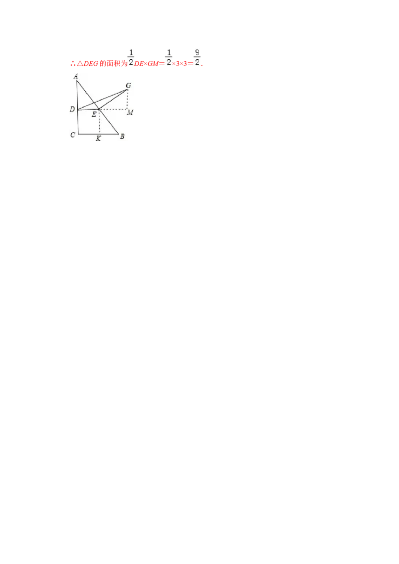 专题03图形的平移与旋转必刷压轴题-八年级数学下学期期末冲刺满分必刷常考压轴题（北师大版）_北师大初中数学_8下-北师大版初中数学_旧版-可参考_06专项讲练