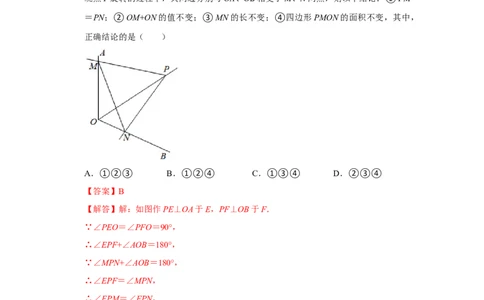 专题03图形的平移与旋转必刷压轴题-八年级数学下学期期末冲刺满分必刷常考压轴题（北师大版）_北师大初中数学_8下-北师大版初中数学_旧版-可参考_06专项讲练