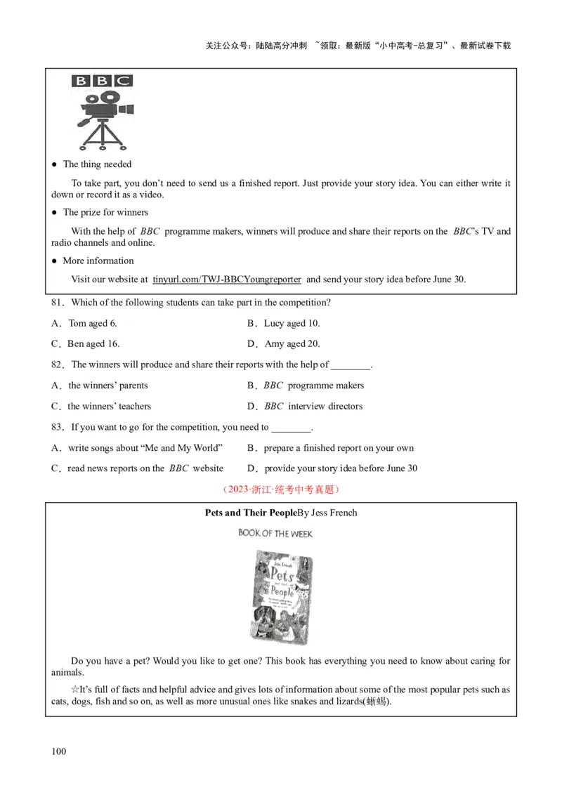 专题18阅读理解考点1应用文（全国通用）（原卷版）_02中考总复习（2026版更新中）_03-英语-中考总复习_2026年中考复习（更新中）