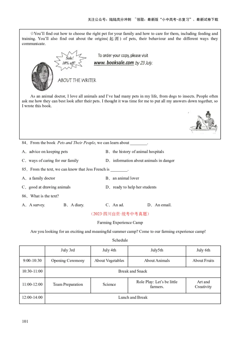 专题18阅读理解考点1应用文（全国通用）（原卷版）_02中考总复习（2026版更新中）_03-英语-中考总复习_2026年中考复习（更新中）