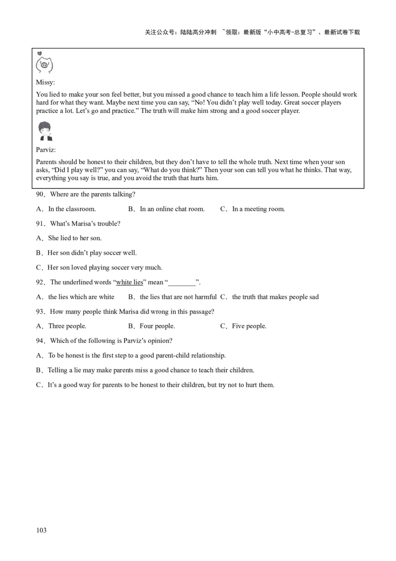 专题18阅读理解考点1应用文（全国通用）（原卷版）_02中考总复习（2026版更新中）_03-英语-中考总复习_2026年中考复习（更新中）