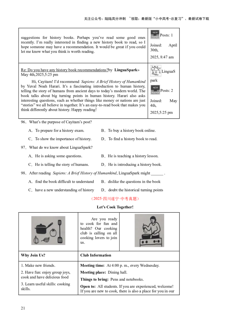 专题18阅读理解考点1应用文（全国通用）（原卷版）_02中考总复习（2026版更新中）_03-英语-中考总复习_2026年中考复习（更新中）