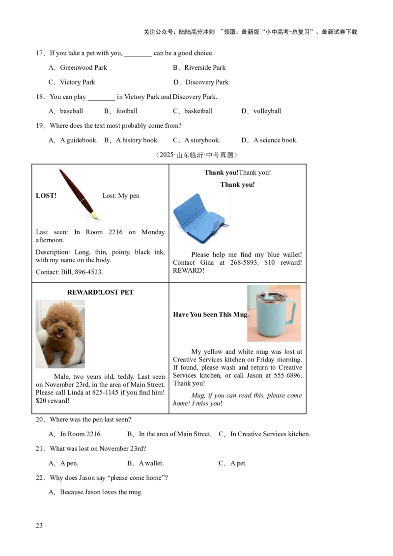 专题18阅读理解考点1应用文（全国通用）（原卷版）_02中考总复习（2026版更新中）_03-英语-中考总复习_2026年中考复习（更新中）