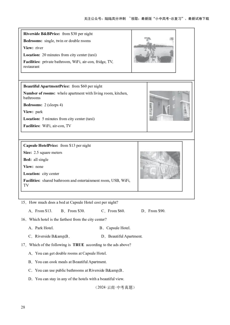 专题18阅读理解考点1应用文（全国通用）（原卷版）_02中考总复习（2026版更新中）_03-英语-中考总复习_2026年中考复习（更新中）