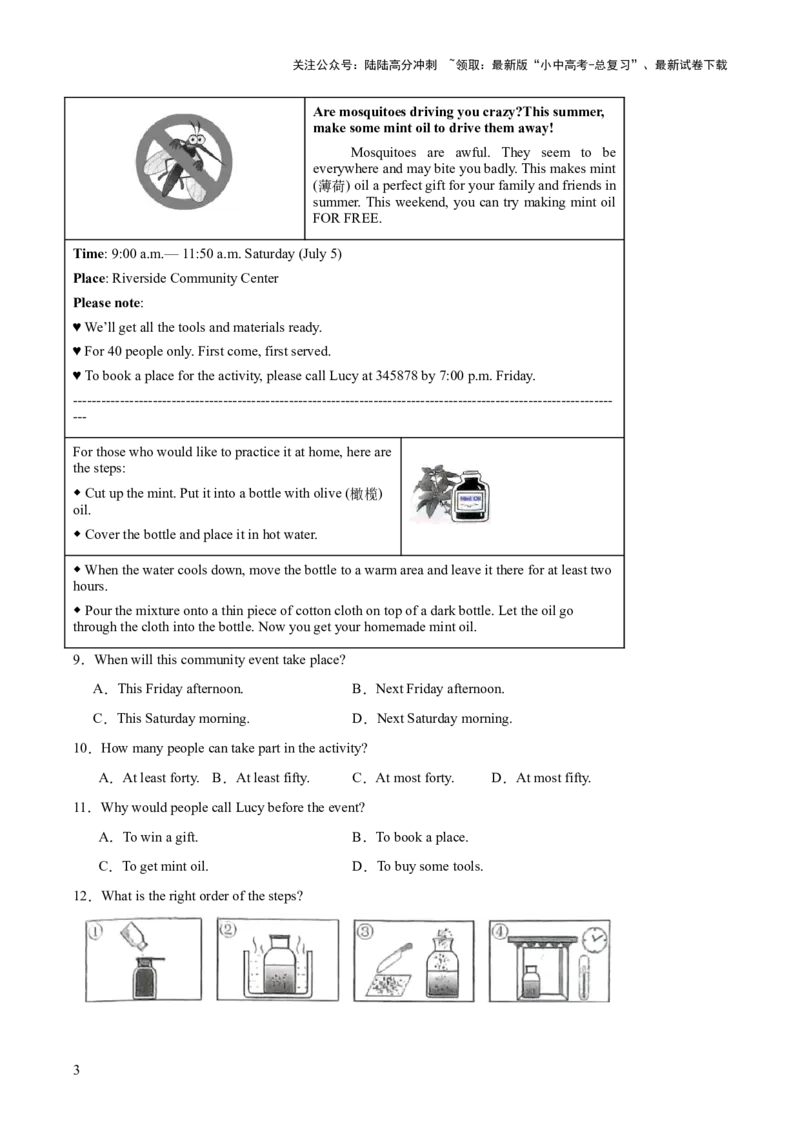 专题18阅读理解考点1应用文（全国通用）（原卷版）_02中考总复习（2026版更新中）_03-英语-中考总复习_2026年中考复习（更新中）