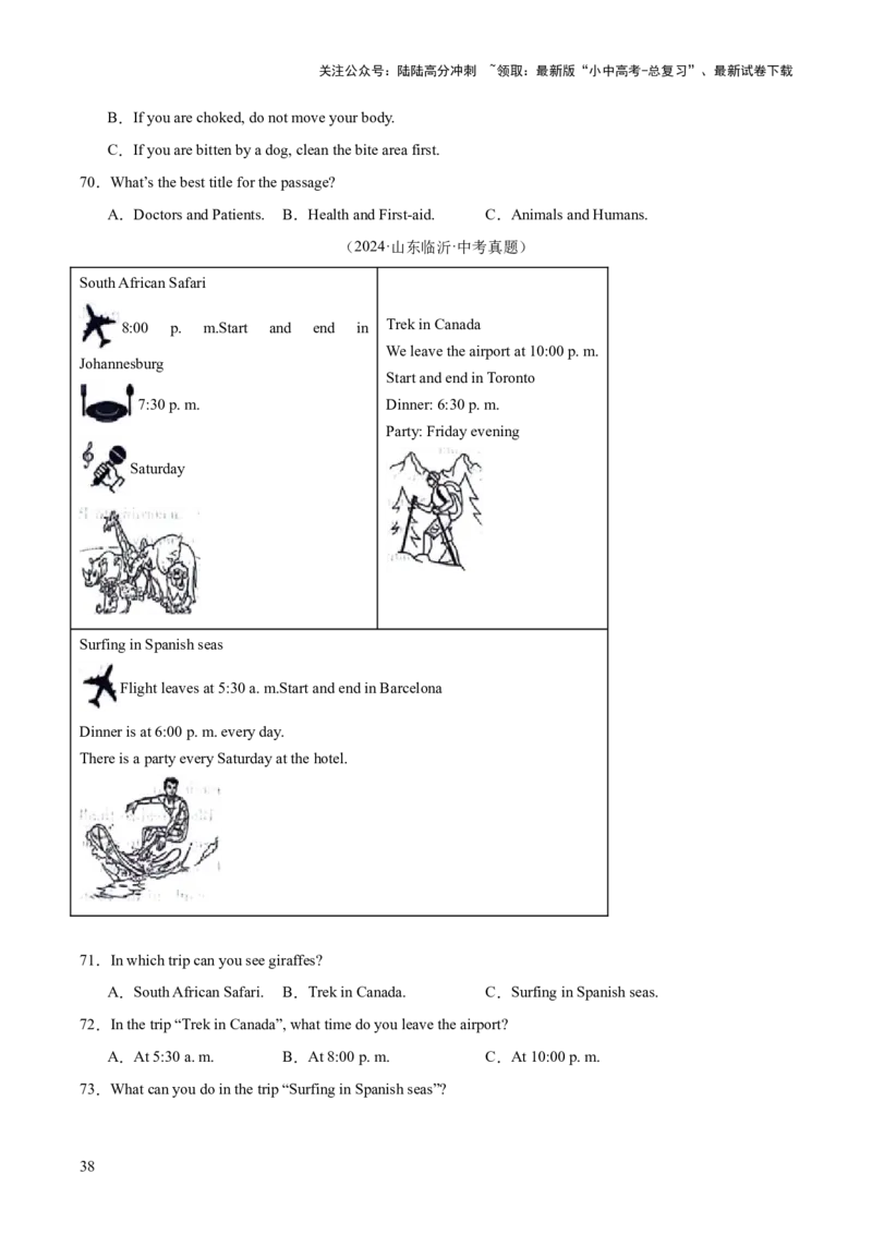 专题18阅读理解考点1应用文（全国通用）（原卷版）_02中考总复习（2026版更新中）_03-英语-中考总复习_2026年中考复习（更新中）