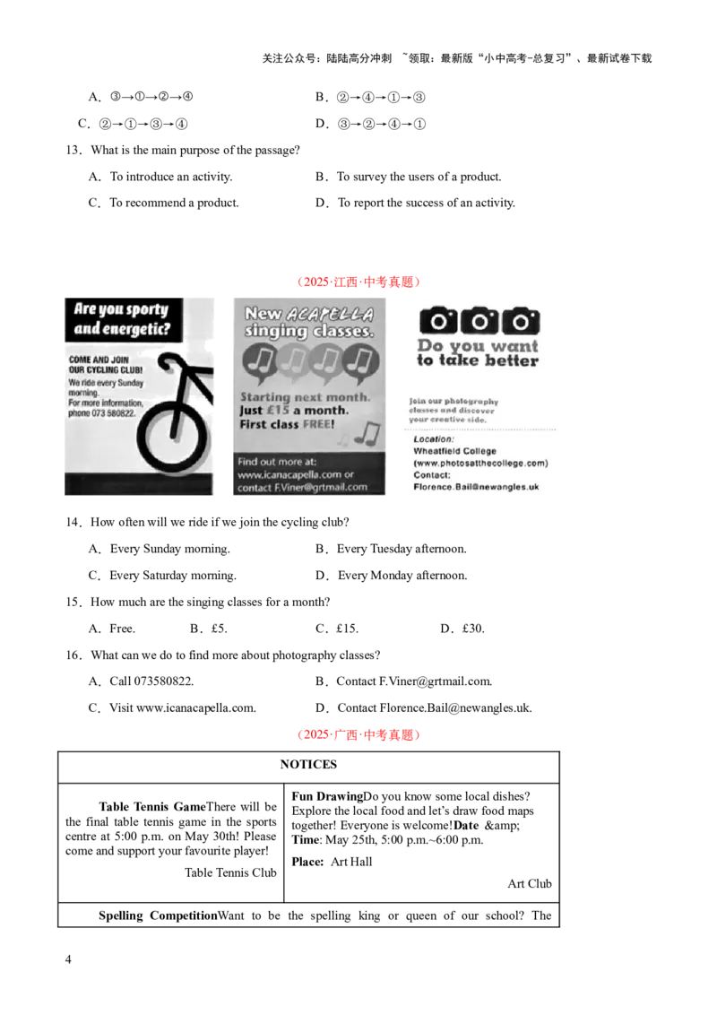 专题18阅读理解考点1应用文（全国通用）（原卷版）_02中考总复习（2026版更新中）_03-英语-中考总复习_2026年中考复习（更新中）