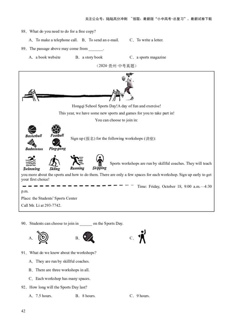 专题18阅读理解考点1应用文（全国通用）（原卷版）_02中考总复习（2026版更新中）_03-英语-中考总复习_2026年中考复习（更新中）