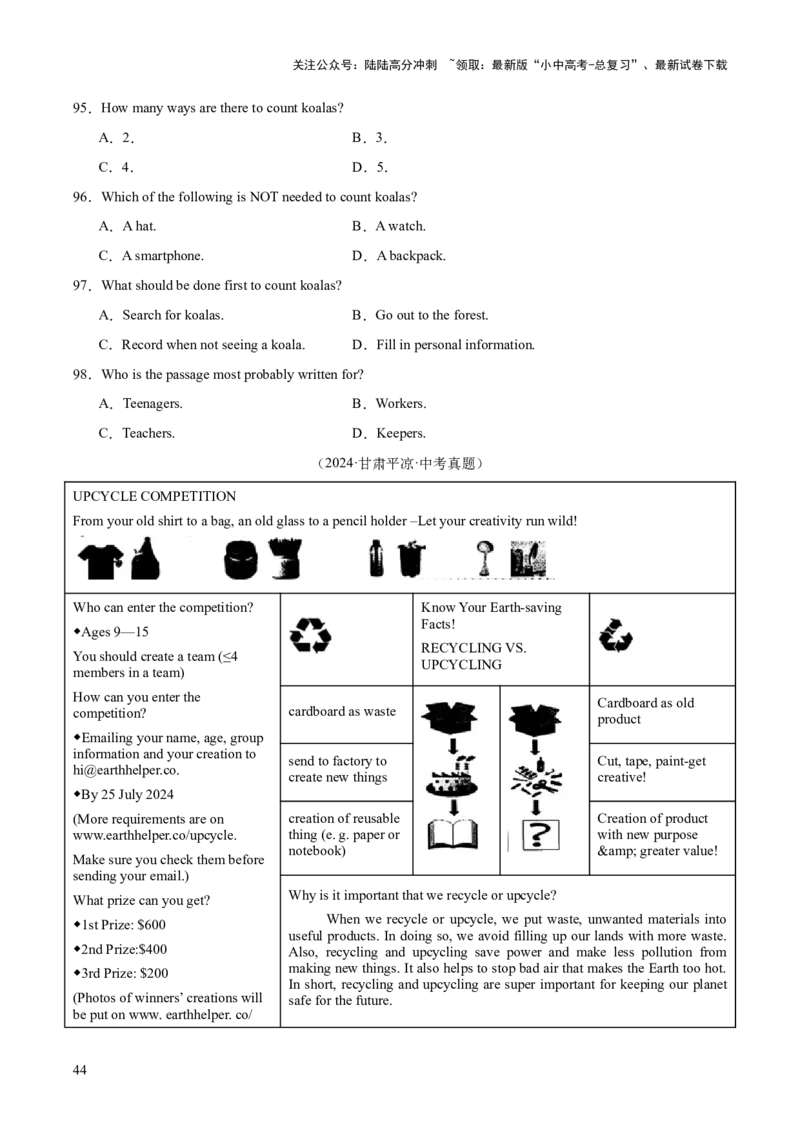 专题18阅读理解考点1应用文（全国通用）（原卷版）_02中考总复习（2026版更新中）_03-英语-中考总复习_2026年中考复习（更新中）