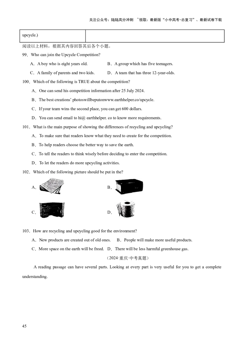专题18阅读理解考点1应用文（全国通用）（原卷版）_02中考总复习（2026版更新中）_03-英语-中考总复习_2026年中考复习（更新中）