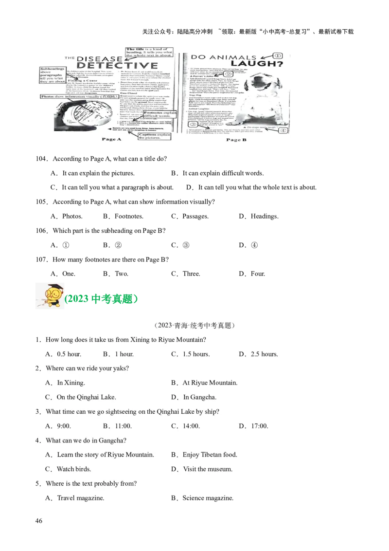 专题18阅读理解考点1应用文（全国通用）（原卷版）_02中考总复习（2026版更新中）_03-英语-中考总复习_2026年中考复习（更新中）
