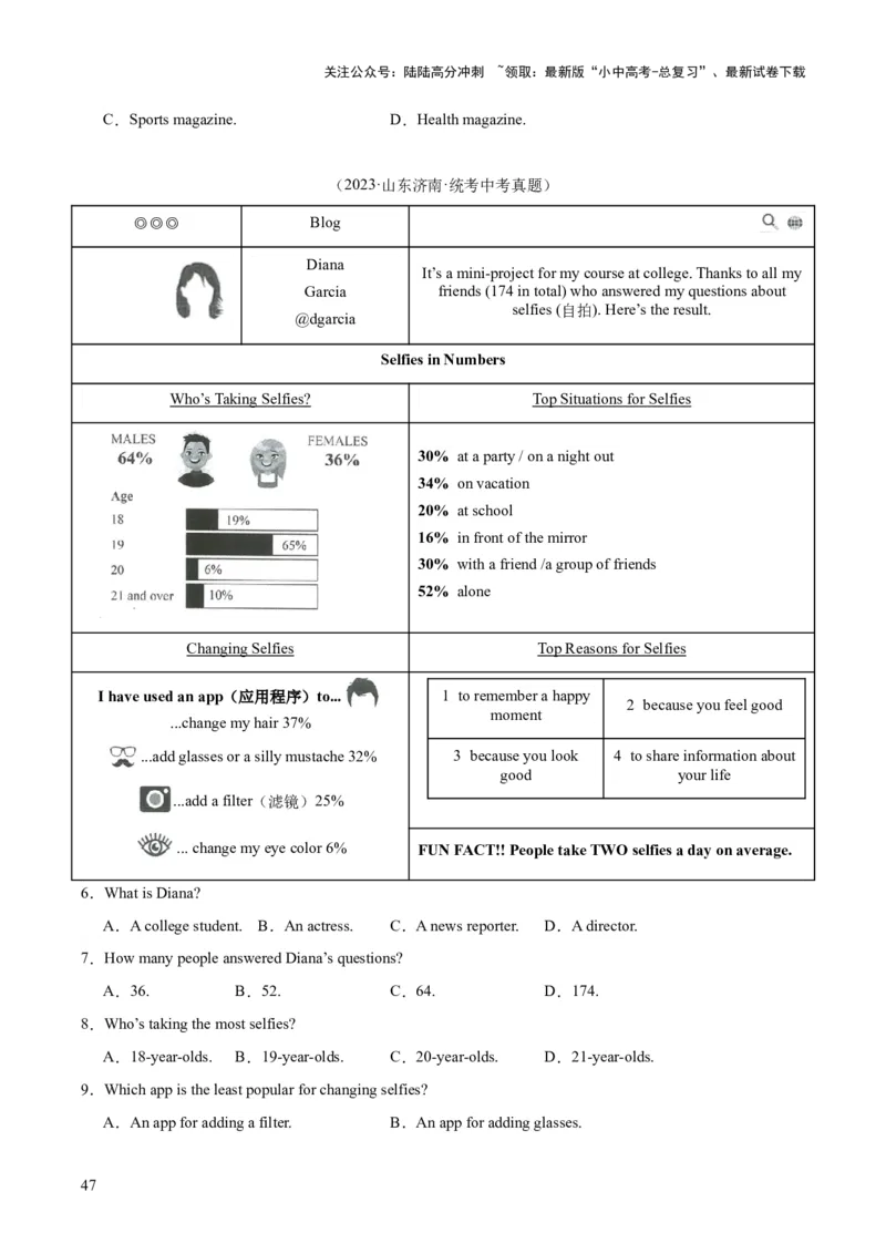 专题18阅读理解考点1应用文（全国通用）（原卷版）_02中考总复习（2026版更新中）_03-英语-中考总复习_2026年中考复习（更新中）