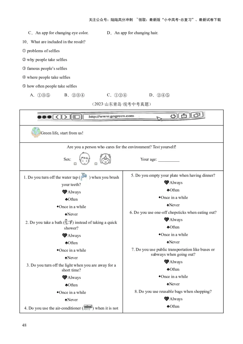 专题18阅读理解考点1应用文（全国通用）（原卷版）_02中考总复习（2026版更新中）_03-英语-中考总复习_2026年中考复习（更新中）