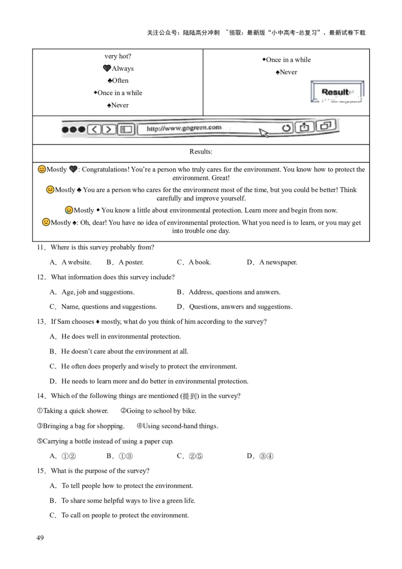 专题18阅读理解考点1应用文（全国通用）（原卷版）_02中考总复习（2026版更新中）_03-英语-中考总复习_2026年中考复习（更新中）
