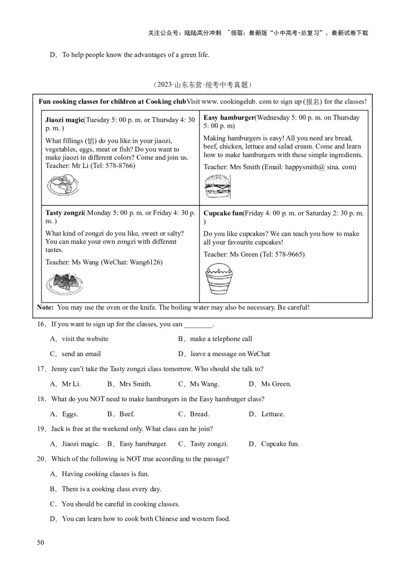 专题18阅读理解考点1应用文（全国通用）（原卷版）_02中考总复习（2026版更新中）_03-英语-中考总复习_2026年中考复习（更新中）