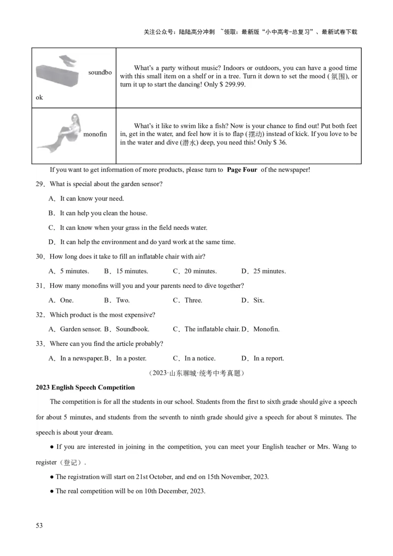 专题18阅读理解考点1应用文（全国通用）（原卷版）_02中考总复习（2026版更新中）_03-英语-中考总复习_2026年中考复习（更新中）